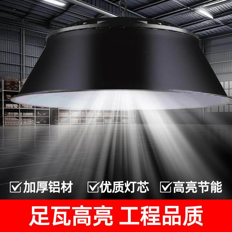 工矿灯高大功率工照明灯厂车间仓ZCQ库吊灯防腐亮防灯LE三D超亮