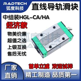中组装直线导轨滑块线轨 HGL15 20 25 30 35 45 55 65 CA HA 加长