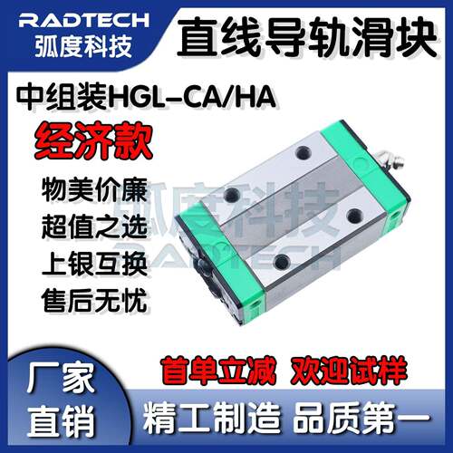 中组装直线导轨滑块线轨 HGL15 20 25 30 35 45 55 65 CA HA 加长