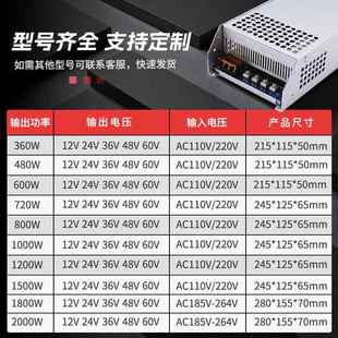 照大量现货AC220V转DC1V00W直流4稳压电源40OBW0Wled明开2关电源