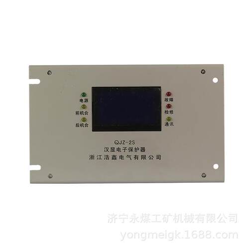 QJZ-2S矿用风机双电源智能综合保护器 浙江浩鑫汉显电子保护器