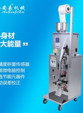 复合膜侧面封口机过滤纸无纺布粉末剂种子颗粒三边封全自动包装机