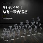 家用折叠人字梯子铝合金升降伸缩稳固梯子室内外折叠易收纳工程梯