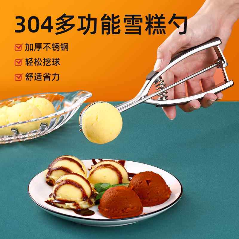 304不锈钢冰淇淋勺创意雪糕球挖球勺子夹子水果打挖球器商用家用