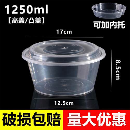 一次性餐盒圆形1250ml打包盒麻辣烫外送专用汤粉打包碗双层汤粉碗