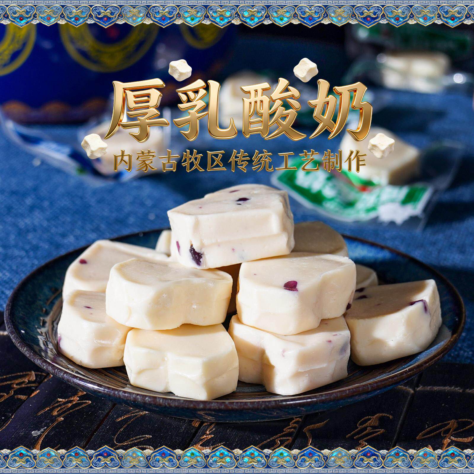 内蒙古特产特乳乐厚乳酸奶原味蓝莓味奶酪散装乳酪儿童休闲小零食