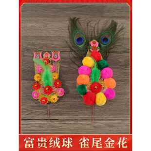 金花拜神鸟尾凤尾挂红大平凤尾神台红潮州神用品潮汕神柜神红