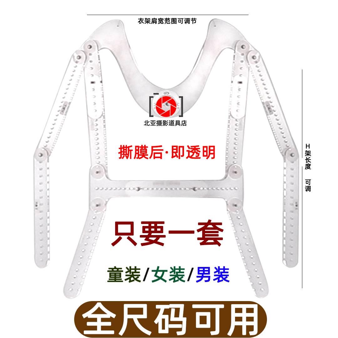 服装挂拍透明衣架衣服拍照架子白底图道具隐形拍摄免抠图造型支撑