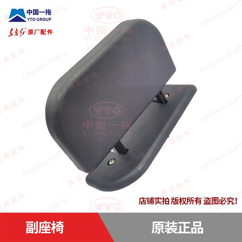 【原厂正品】东方红拖拉机LX904/954/1004/1104/1204驾驶室副座椅