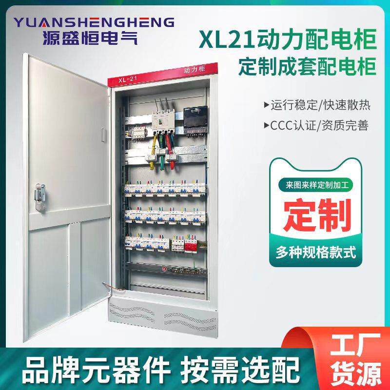 青岛厂家配电箱电源柜不锈钢电控柜控制柜电气控制配电柜可制定