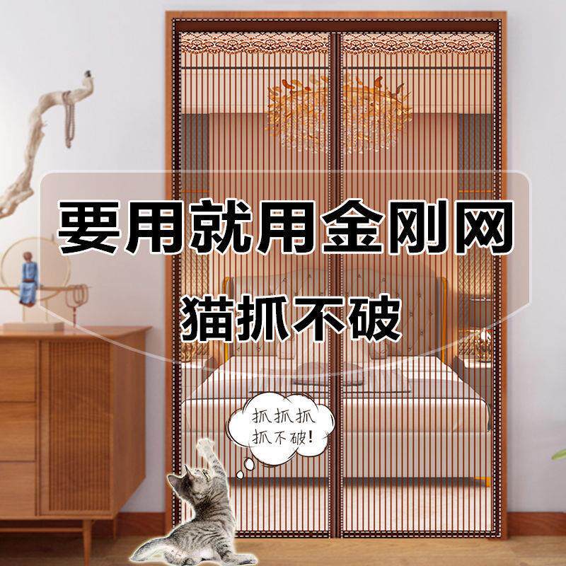门帘狗猫抓不破金刚网防蚊门帘家用磁条磁铁纱网夏防蚊虫免打孔