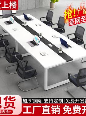 白色会议桌长桌简约现代会议室大型10人长条桌子职员办公桌椅组合