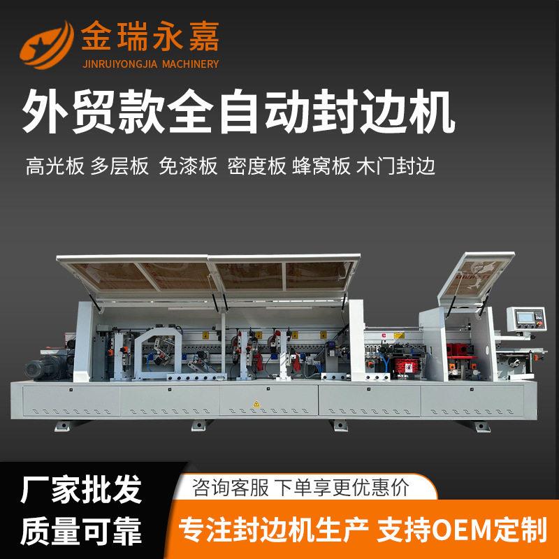 木工封边机全自动板式家具生态板木板木门铝蜂窝板速封边机大型图片