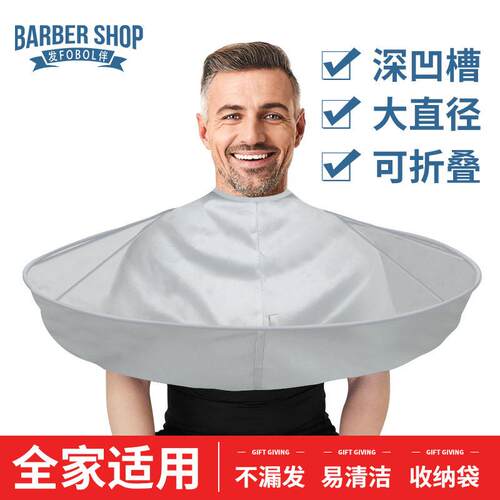 Adult Haircut Barber Cape, No-Hair-Stick Home Haircutting To