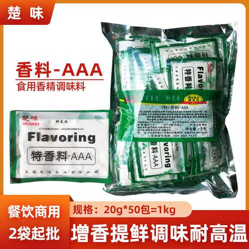 楚味特香料-aaa1kg整包食用香精耐温透骨香提鲜去腥调料