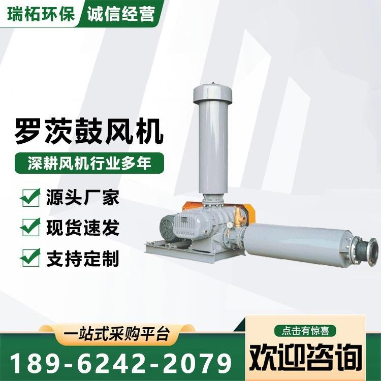 瑞柘环保 旋转供料器罗茨风机 物料气力输送设备 品质可靠 现货速