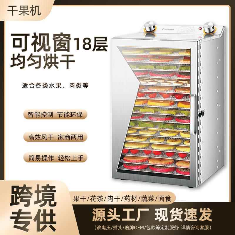 小型家用多功能食品烘干机水果干果机零食肉类蔬菜花果脱水风干机