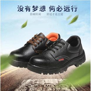 批发安全防护鞋 防砸钢包头劳保鞋 耐磨耐油酸碱低帮高密劳保鞋