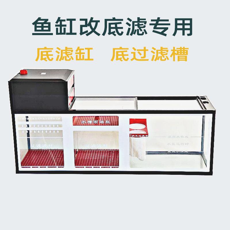 下过滤鱼缸箱过滤底滤槽过滤缸底滤缸溪流缸底缸过滤系统过滤槽