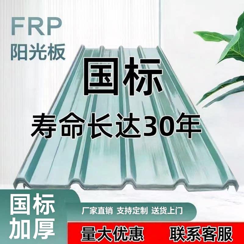 透明瓦采光瓦塑料彩色钢瓦PC阳台车雨棚采光板树脂亮瓦国标加厚