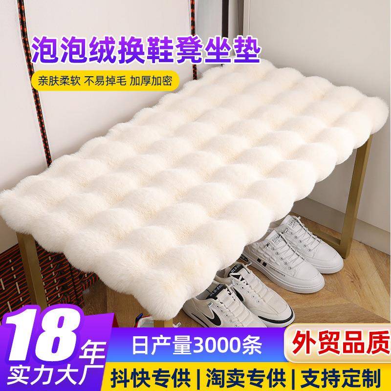 泡泡绒换鞋凳坐垫毛绒屁垫入户玄关卡座鞋柜垫加厚防滑椅子垫