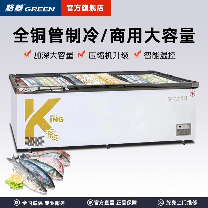 格菱商用大容量冷冻岛柜水饺丸子展示柜冷藏卧式两用冰箱优选急冻