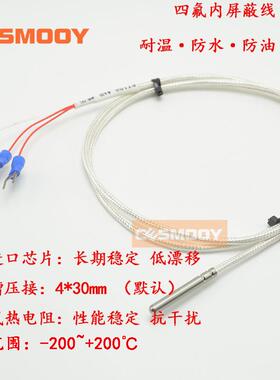 液氮测温探头 -200度超低温铂电阻 PT100 低温防水探头PT1000四氟
