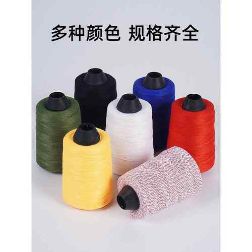 采购产品缝纫线，封口机线，封口机线，便携式缝纫机专用线，编织