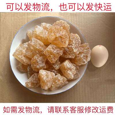 散装云南黄冰糖多晶体冰糖25kg 鸡蛋大小超市零售装袋调味品