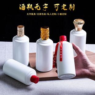 1斤白酒瓶配无字包装茅形空酒瓶500ml酒壶白瓷瓶酒壶泡酒空瓶子