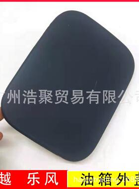 汽车油箱加油口外盖适用于2004雪佛兰乐风庞蒂克G3AVEO5497532