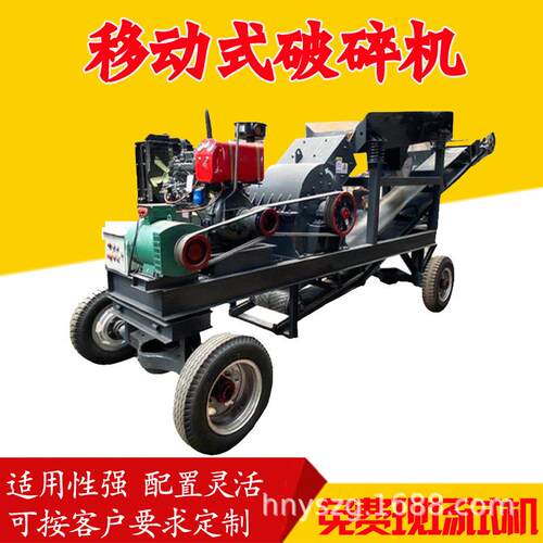 移动式锤式破碎机 建筑垃圾河卵石细碎机 水泥渣砖瓦块粉碎制砂机