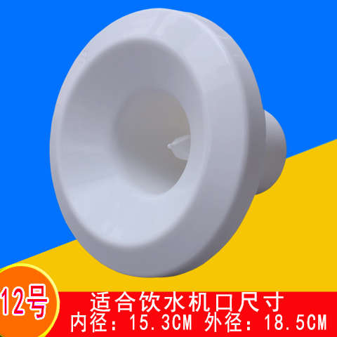饮水机配件配大全聪明座喇叭口通用台式立式家用水桶盖顶盖桶装水