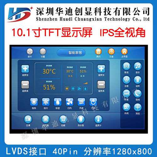 10.1寸IPS液晶显示屏1280 x 800分辨率工业级车载彩屏工厂直销