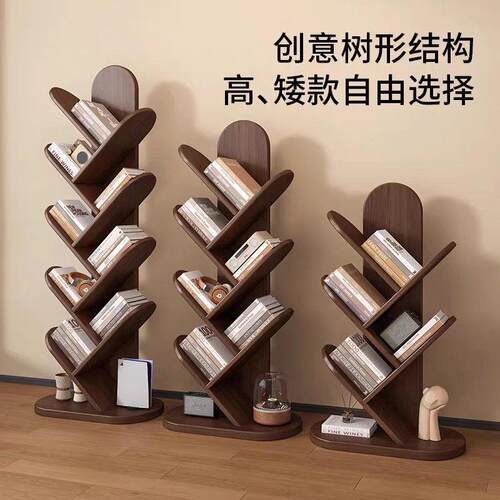 树形实木书架一体落地置物架家用靠墙多层收纳架书房简易阅读立架