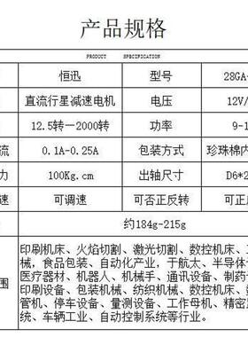 28GA-385微型直流减速电机6V12V金属齿轮低速行星小型马达电动机