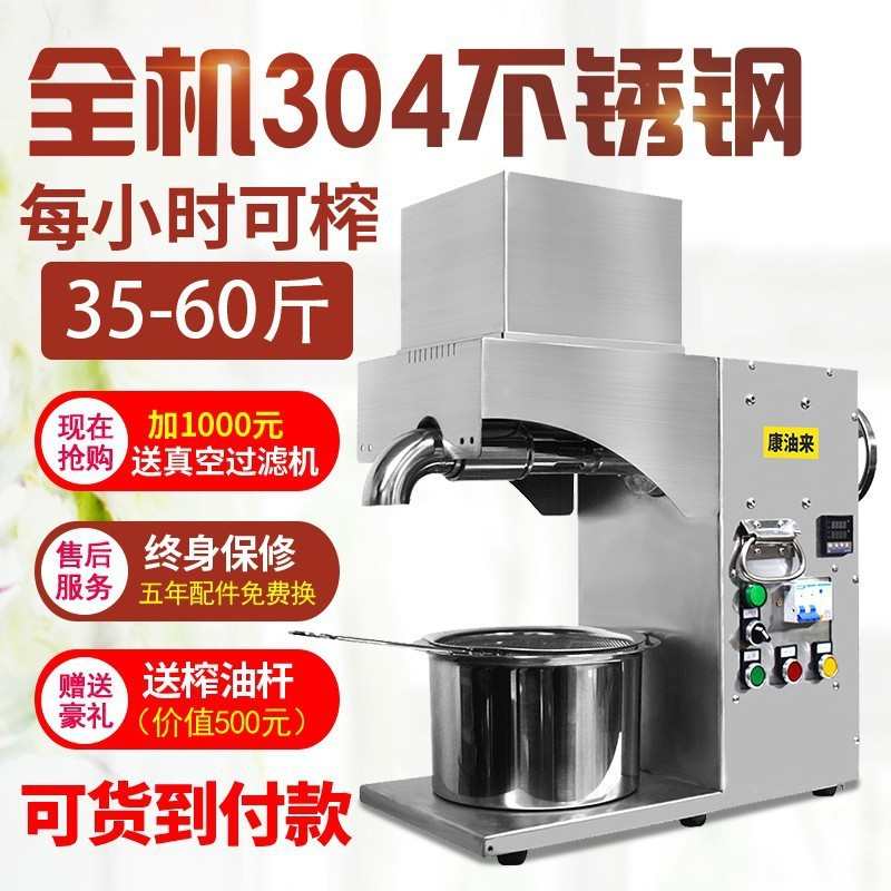厂家一手商用榨油机家用小型中型油坊大型不锈钢自动冷热榨榨油机