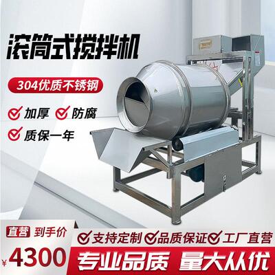 滚筒搅拌机工业不锈钢大型食品级卧式混料机粉末饲料鸡爪拌料机