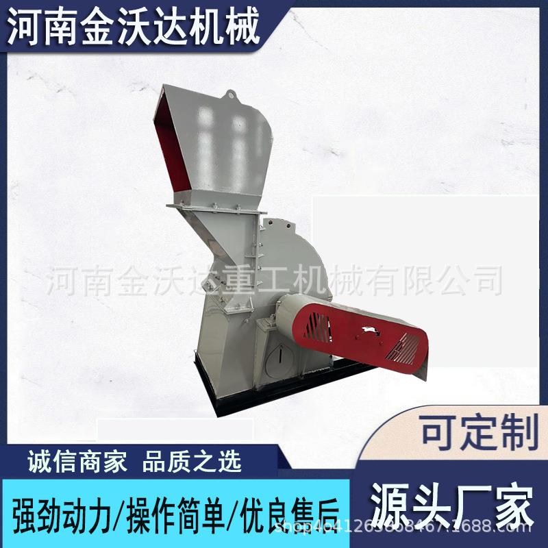 园林树木秸秆高粱杆木材粉碎机木托盘树枝树墩破碎机枯木碎料机