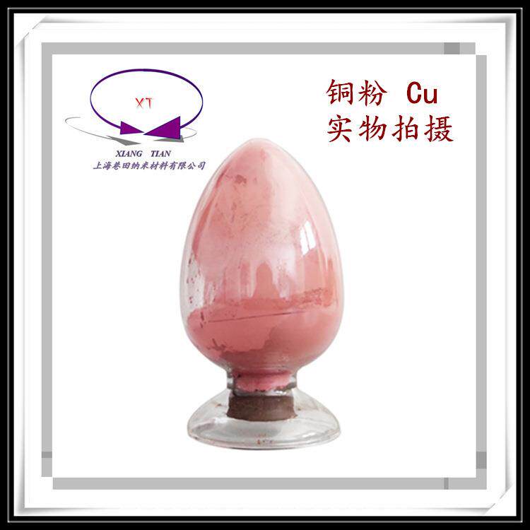 现货供应高纯纳米铜粉 超细粉片状铜 球形粉3D打印规格齐价格优惠