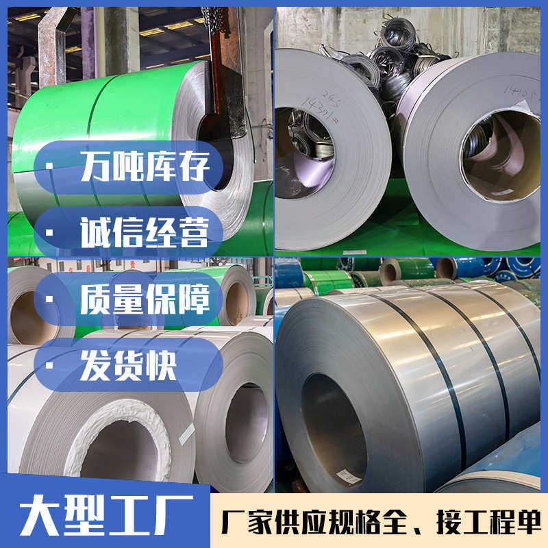 不锈钢卷厂家现货销售食品级304不锈钢卷440不锈钢卷316L430,家装主材,商用水槽,淘宝优惠券,粉丝福利购,淘宝优惠卷