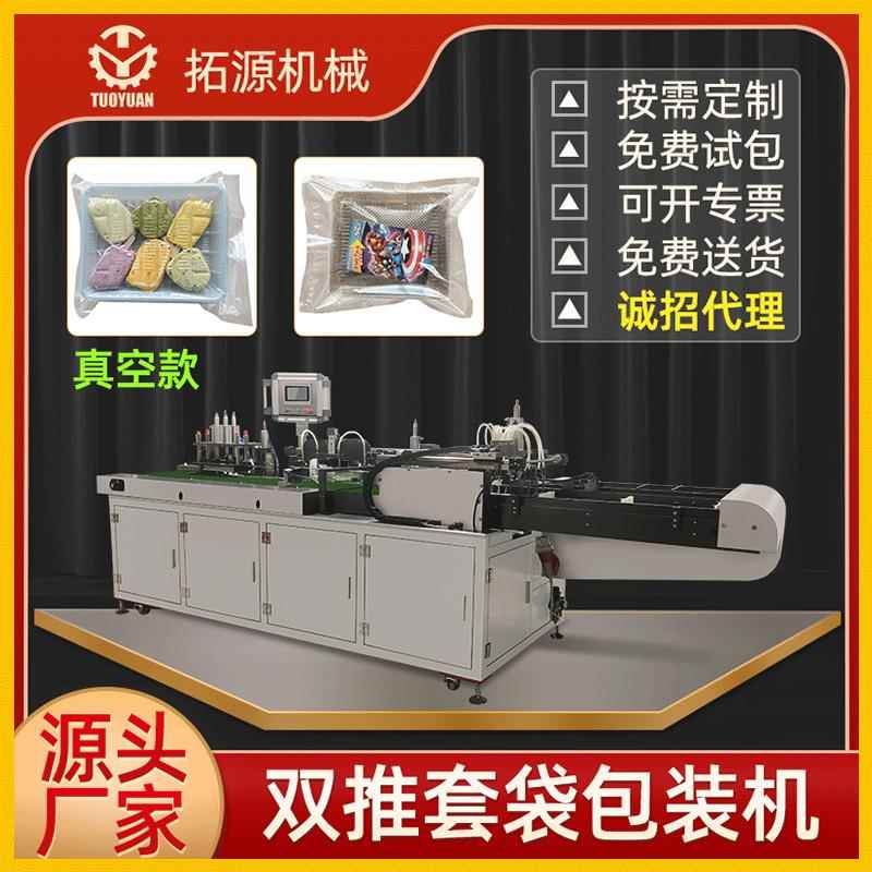医用护理垫真空套袋一次性旅游用品四件套真空包装机给袋式包装机