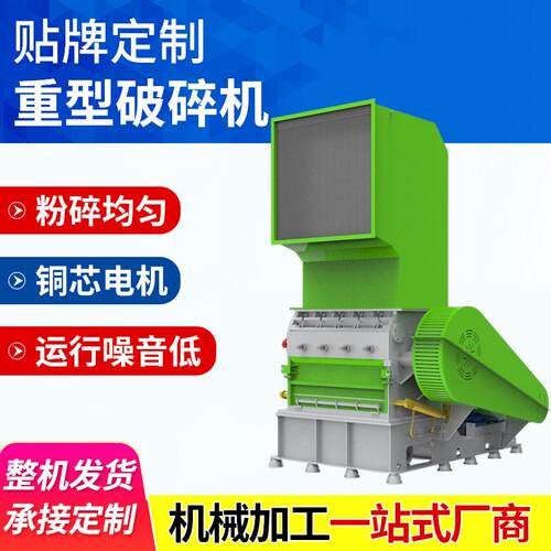 立式重型破碎设备工业PVC塑料管材破碎机NSGB-1500电动破碎机