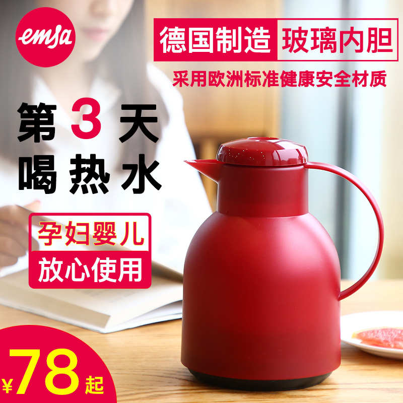 德国进口emsa爱慕莎保温壶家用欧式保温水壶热水瓶玻璃内胆小暖壶