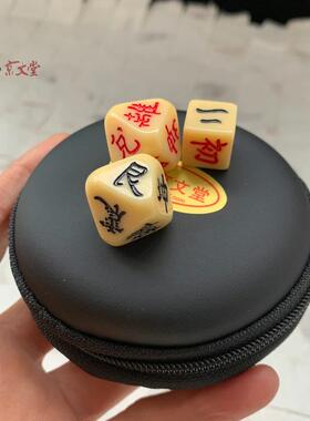 八卦创意骰子八面64卦筛子梅花易数树脂色子棱角圆润文玩娱乐把件