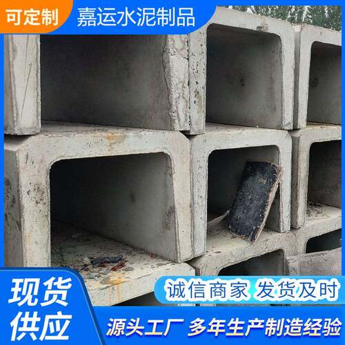 厂家混凝土水泥槽下水道U型槽 U型混凝土排水槽 工厂路边排水沟
