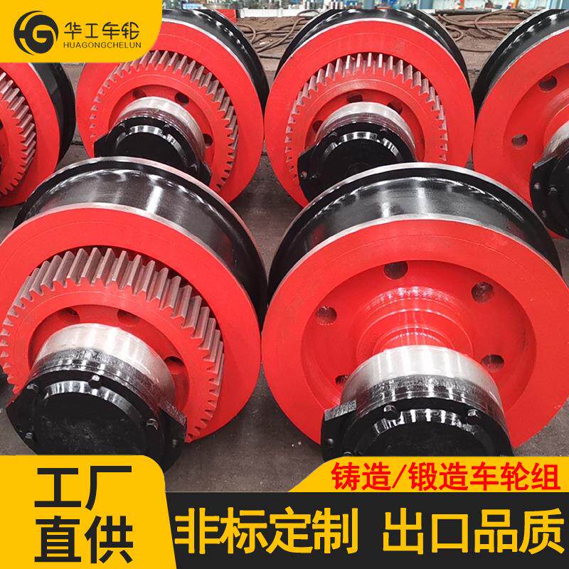 行车车轮铸造件300-500起重机平板车车轮组单双梁行吊车轮