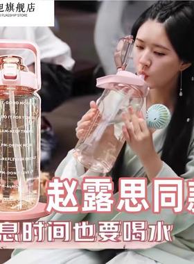 赵露思同款水杯2000ml大容量运动水壶耐高温带刻度夏季吨吨桶1557