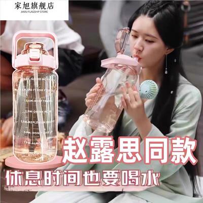 赵露思同款水杯2000ml大容量运动水壶耐高温带刻度夏季吨吨桶1557