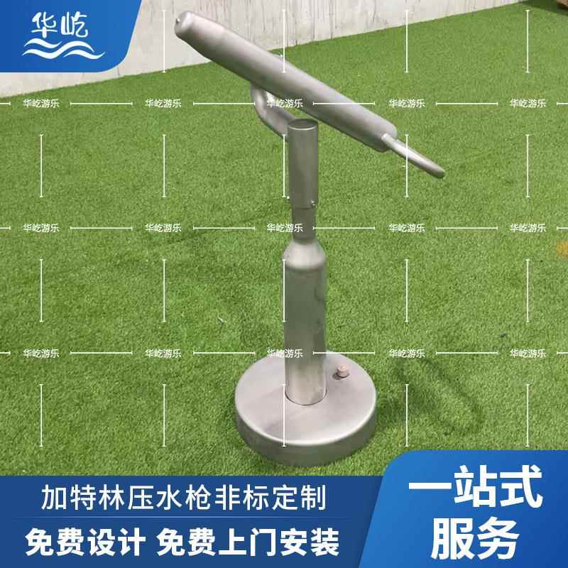 户外非标游乐设备加特林压水枪不锈钢阿基米德取水器玩沙水玩具